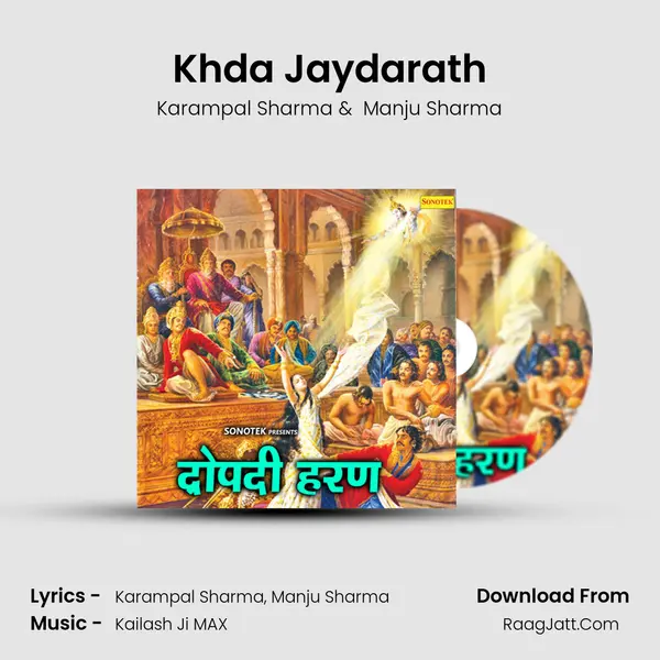 Khda Jaydarath MP3 Song by Karampal Sharma Cover