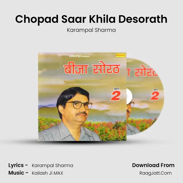 Chopad Saar Khila Desorath MP3 Song by Karampal Sharma Cover