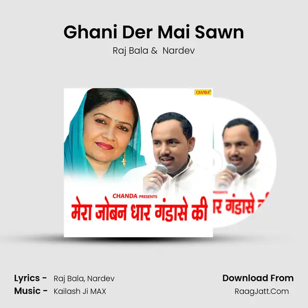 Ghani Der Mai Sawn MP3 Song by Raj Bala Cover