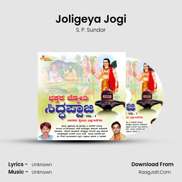 Joligeya Jogi MP3 Song by S. P. Sundar Cover