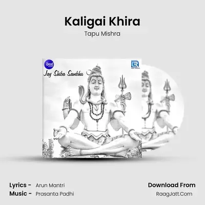 Kaligai Khira MP3 Song by Tapu Mishra Cover