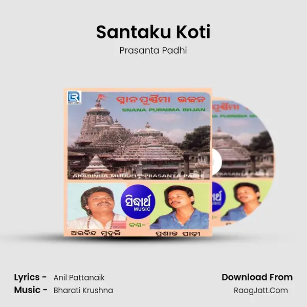 Santaku Koti MP3 Song by Prasanta Padhi Cover