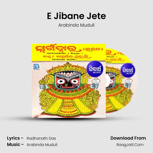E Jibane Jete MP3 Song by Arabinda Muduli Cover