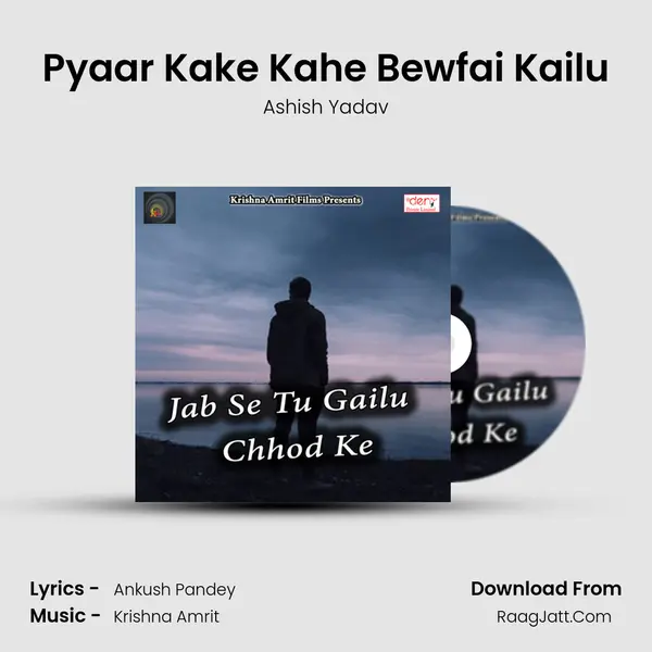 Pyaar Kake Kahe Bewfai Kailu MP3 Song by Ashish Yadav Cover