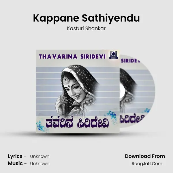 Kappane Sathiyendu MP3 Song by Kasturi Shankar Cover