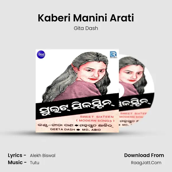 Kaberi Manini Arati MP3 Song by Gita Dash Cover