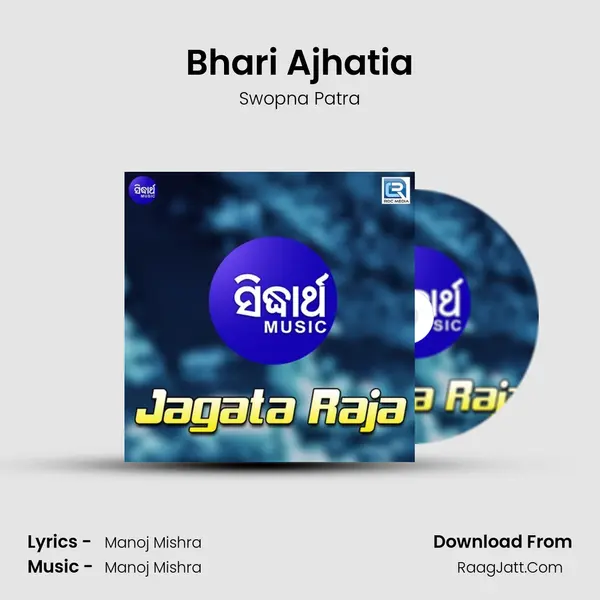 Bhari Ajhatia MP3 Song by Swopna Patra Cover