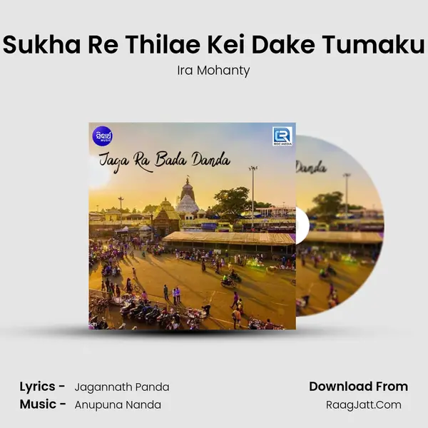 Sukha Re Thilae Kei Dake Tumaku MP3 Song by Ira Mohanty Cover