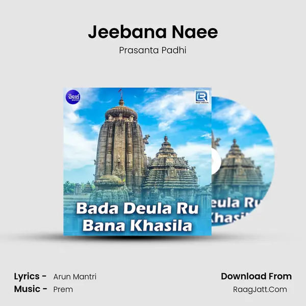 Jeebana Naee MP3 Song by Prasanta Padhi Cover