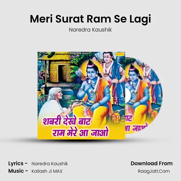 Meri Surat Ram Se Lagi MP3 Song by Naredra Kaushik Cover