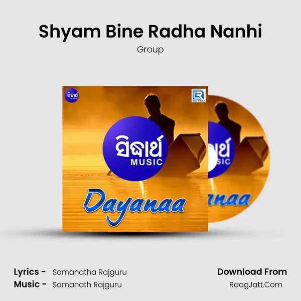 Shyam Bine Radha Nanhi MP3 Song by Group Cover
