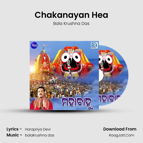 Chakanayan Hea MP3 Song by Bala Krushna Das Cover