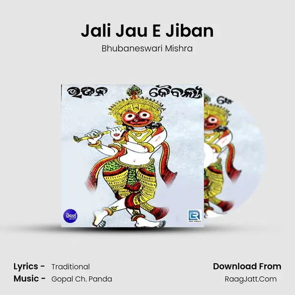 Jali Jau E Jiban MP3 Song by Bhubaneswari Mishra Cover