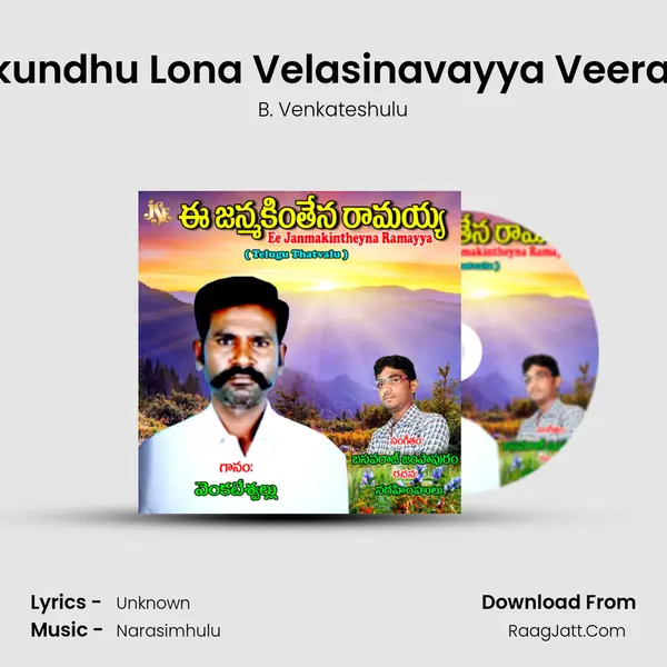 Orukundhu Lona Velasinavayya Veeranna MP3 Song by B. Venkateshulu Cover