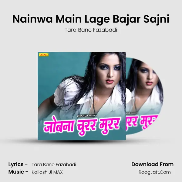 Nainwa Main Lage Bajar Sajni mp3 song