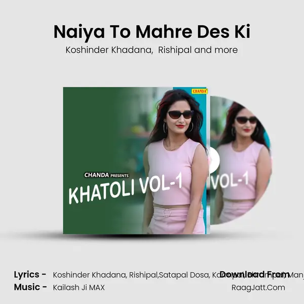 Naiya To Mahre Des Ki mp3 song
