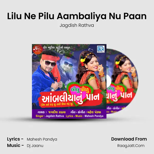 Lilu Ne Pilu Aambaliya Nu Paan - Jagdish Rathva