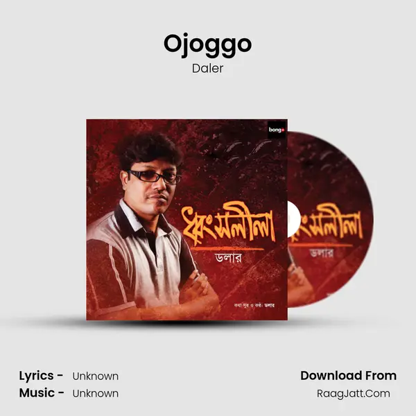 Ojoggo MP3 Song by Daler Cover
