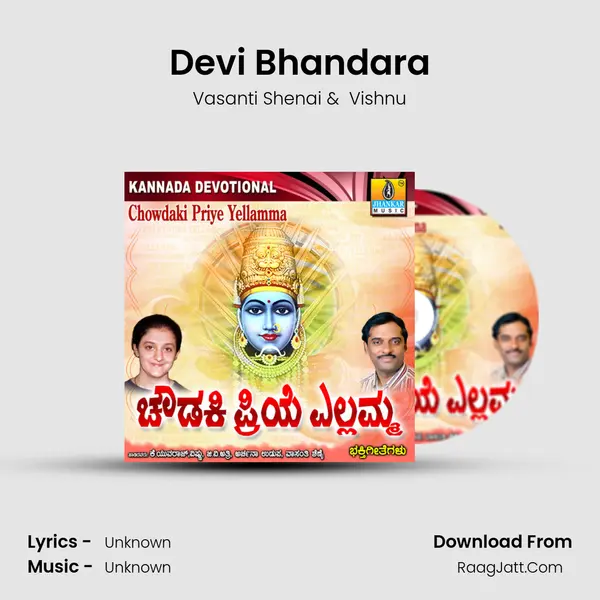 Devi Bhandara MP3 Song by Vasanti Shenai Cover