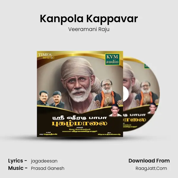 Kanpola Kappavar MP3 Song by Veeramani Raju Cover