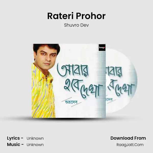 Rateri Prohor MP3 Song by Shuvro Dev Cover