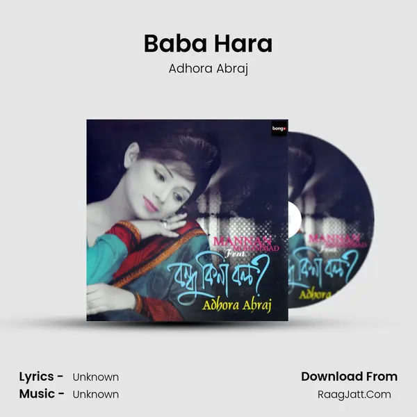 Baba Hara mp3 song