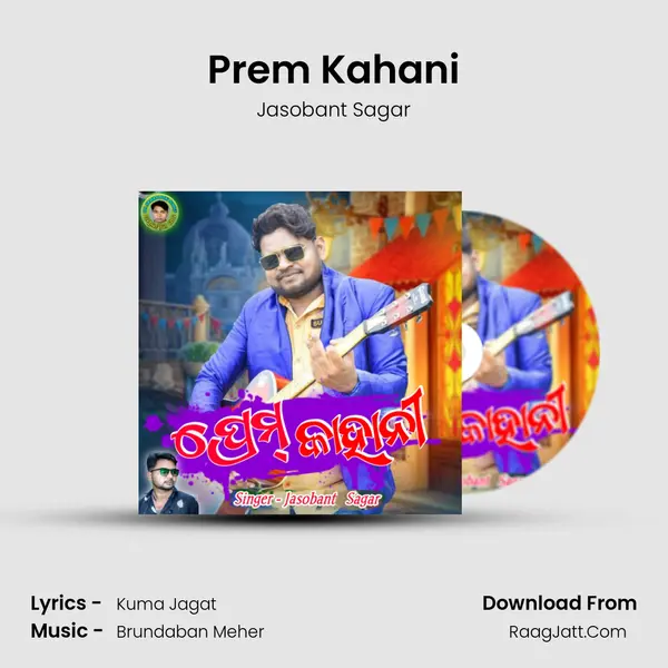 Prem Kahani - Jasobant Sagar