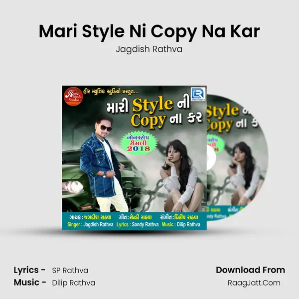 Mari Style Ni Copy Na Kar MP3 Song by Jagdish Rathva Cover