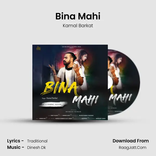 Bina Mahi - Kamal Barkat