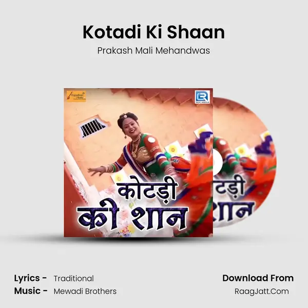 Kotadi Ki Shaan - Prakash Mali Mehandwas