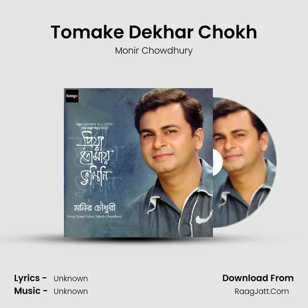 Tomake Dekhar Chokh mp3 song