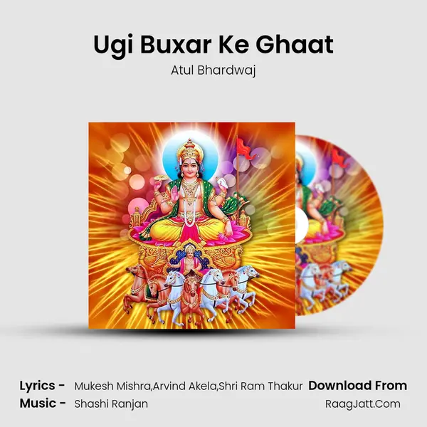 Ugi Buxar Ke Ghaat mp3 song