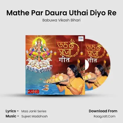 Mathe Par Daura Uthai Diyo Re MP3 Song by Babuwa Vikash Bihari Cover