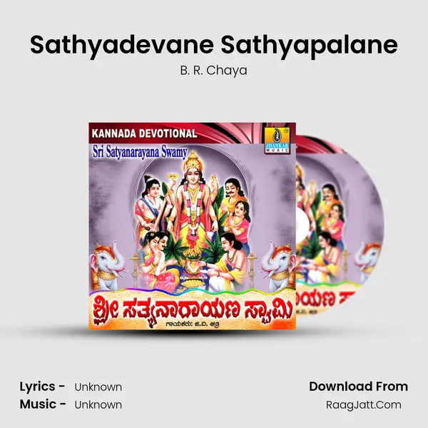 Sathyadevane Sathyapalane MP3 Song by B. R. Chaya Cover