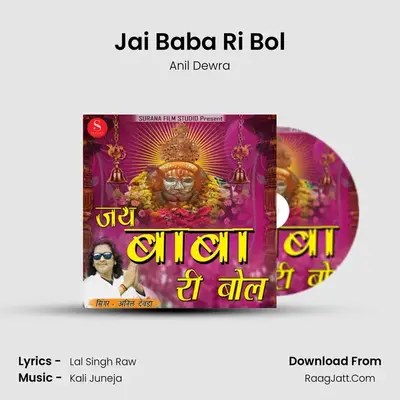 Jai Baba Ri Bol mp3 song