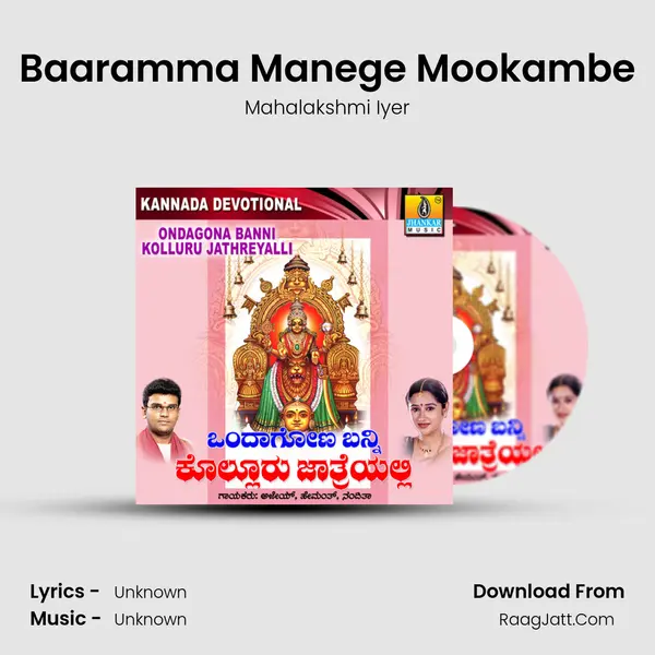 Baaramma Manege Mookambe MP3 Song by Mahalakshmi Iyer Cover