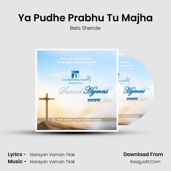 Ya Pudhe Prabhu Tu Majha MP3 Song by Bela Shende Cover