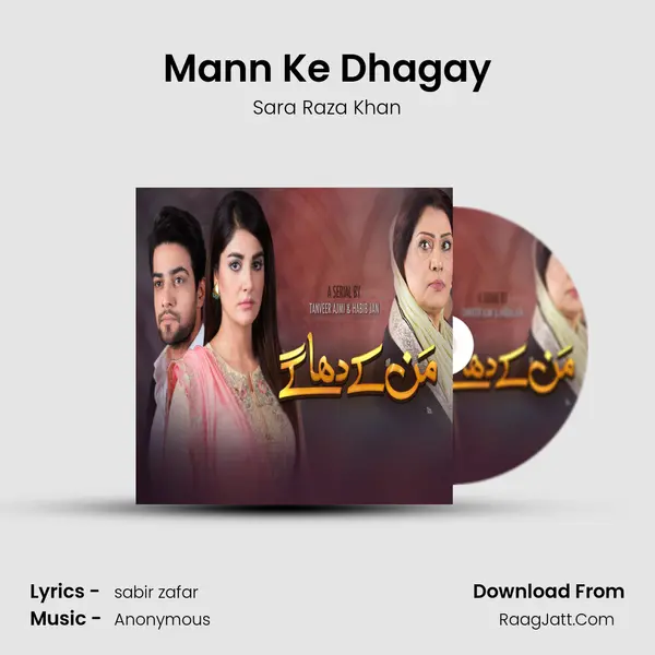 Mann Ke Dhagay mp3 song