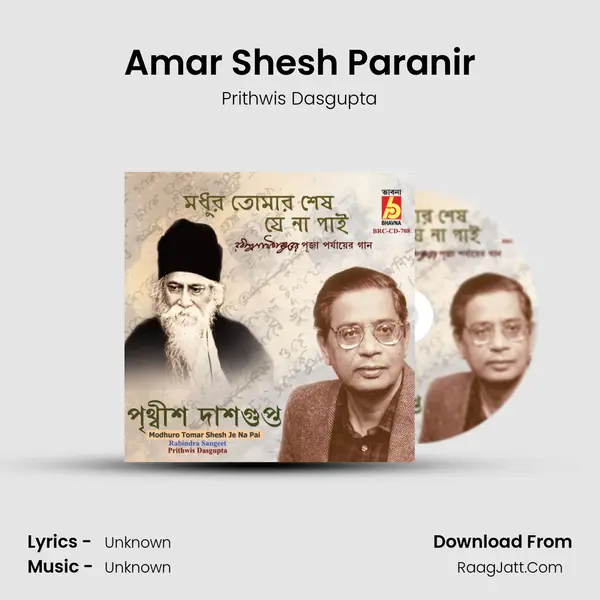 Amar Shesh Paranir MP3 Song by Prithwis Dasgupta Cover