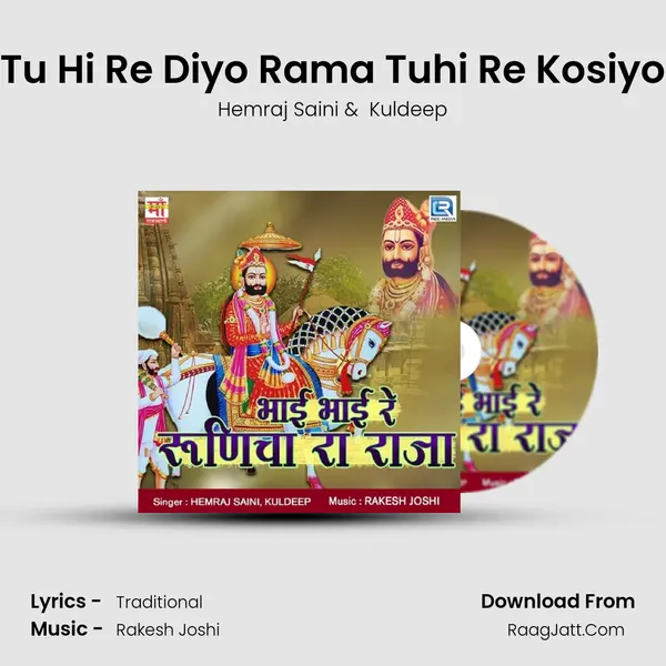Tu Hi Re Diyo Rama Tuhi Re Kosiyo MP3 Song by Hemraj Saini Cover