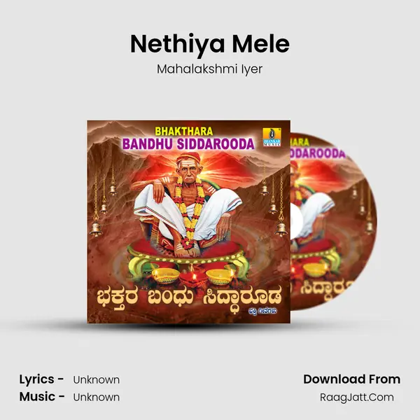Nethiya Mele MP3 Song by Mahalakshmi Iyer Cover