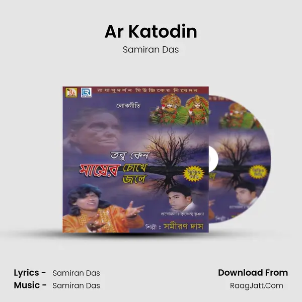 Ar Katodin MP3 Song by Samiran Das Cover