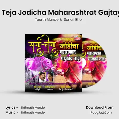 Sarja Teja Jodicha Maharashtrat Gajtay Nav - Teerth Munde
