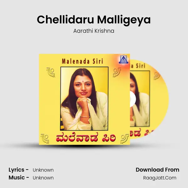 Chellidaru Malligeya MP3 Song by Aarathi Krishna Cover