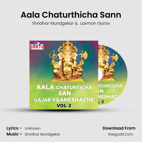 Aala Chaturthicha Sann MP3 Song by Shridhar Mundgekar Cover