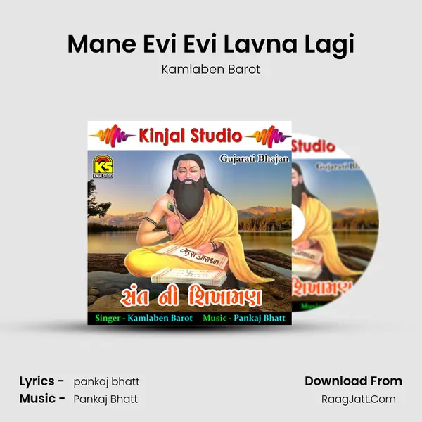 Mane Evi Evi Lavna Lagi MP3 Song by Kamlaben Barot Cover