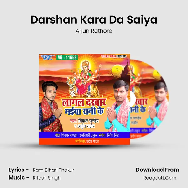 Darshan Kara Da Saiya MP3 Song by Arjun Rathore Cover