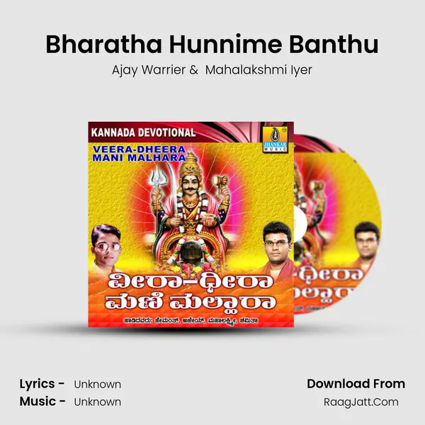 Bharatha Hunnime Banthu MP3 Song by Ajay Warrier Cover