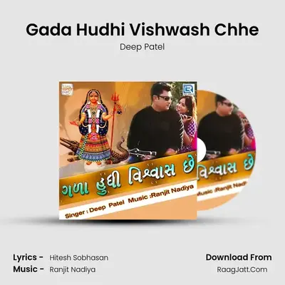 Gada Hudhi Vishwash Chhe - Deep Patel