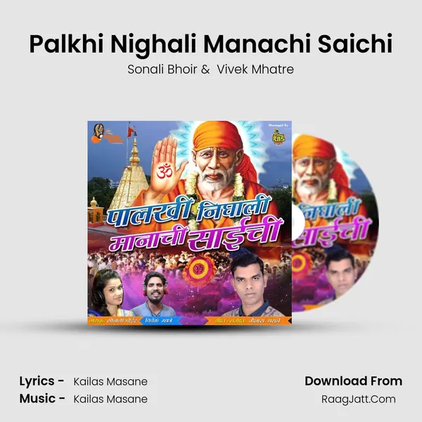Palkhi Nighali Manachi Saichi - Sonali Bhoir